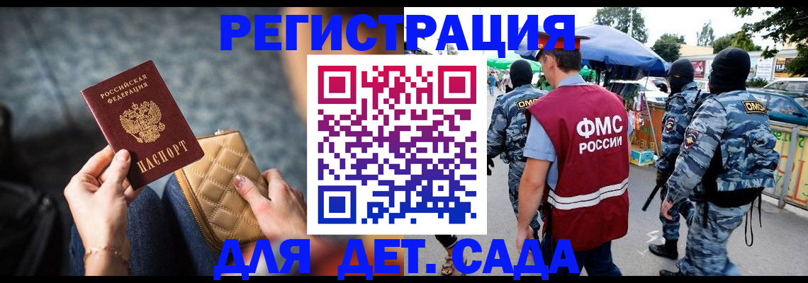 временная регистрация законно в Красногорске